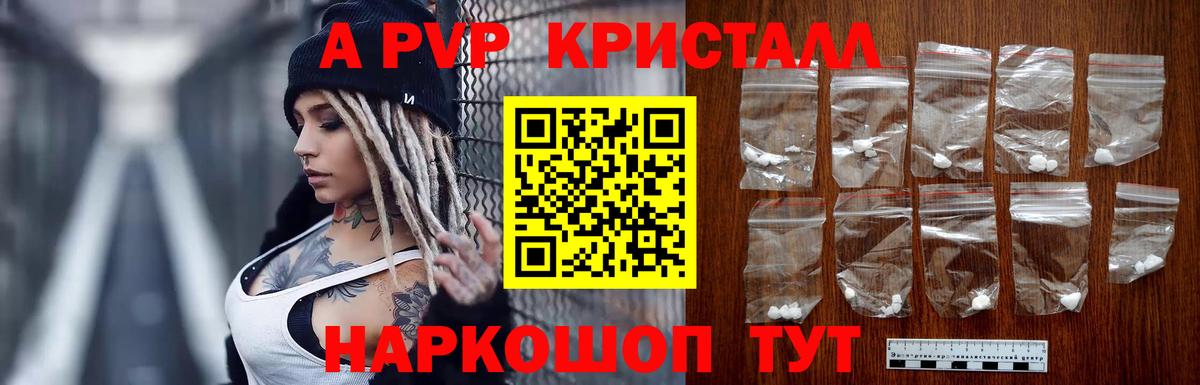 Alpha-PVP Соль Мыски