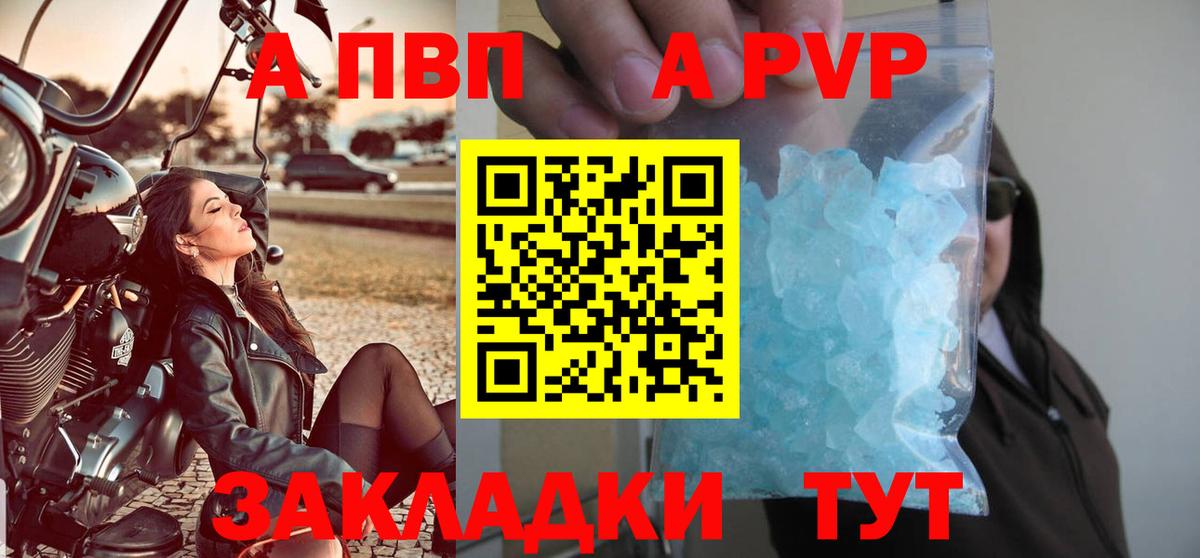 А ПВП крисы CK  Вход с VPN  Мыски  A PVP  Alpha-PVP СК КРИС  А ПВП СК 