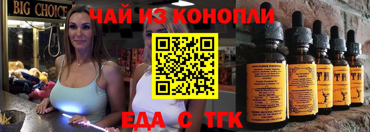 Мыски  Canna-Cookies конопля  Вход с VPN 