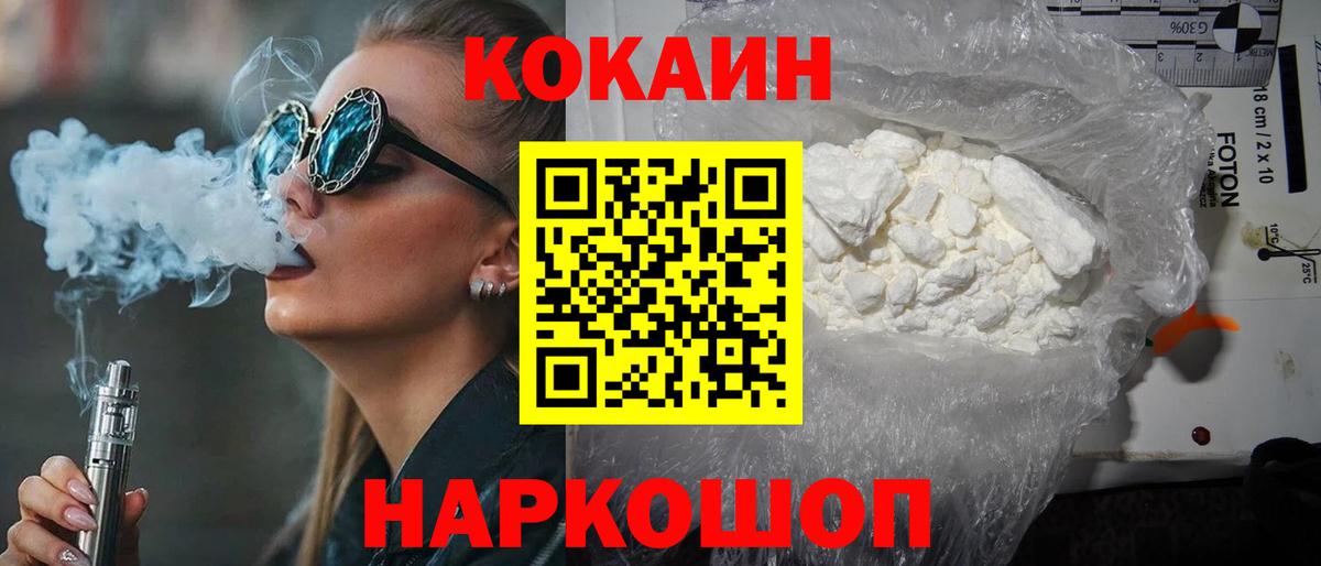 Мыски  КОКАИН Боливия  Вход с VPN  Cocaine 97% 