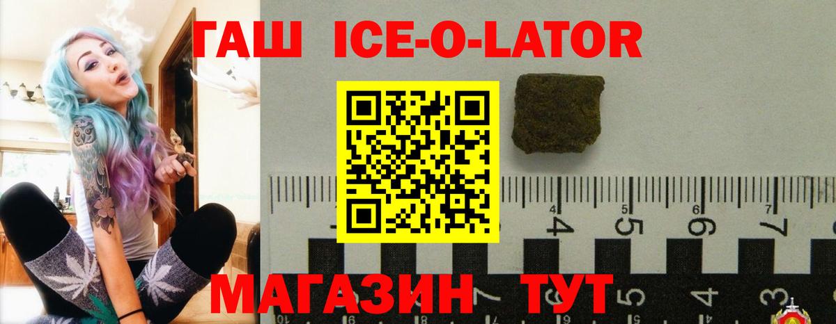 Гашиш Premium  Вход с VPN  Мыски  купить закладку  ГАШИШ VHQ 