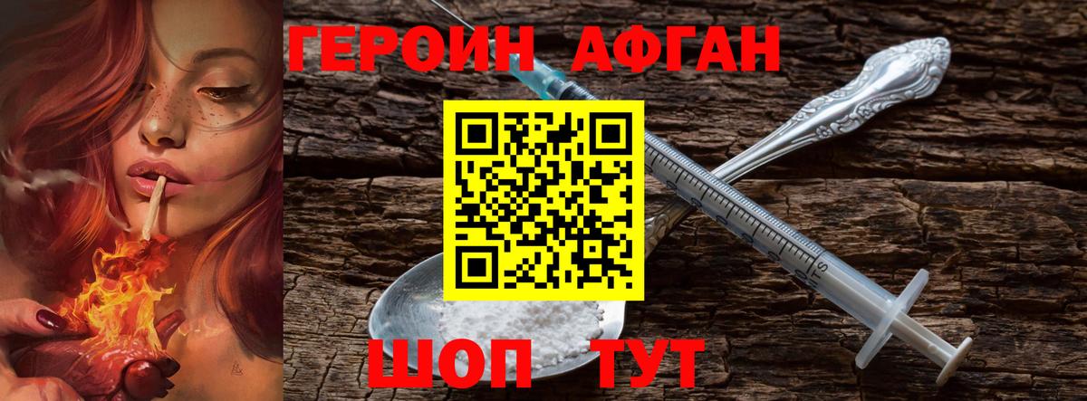 ГЕРОИН хмурый  Вход с VPN  Мыски 