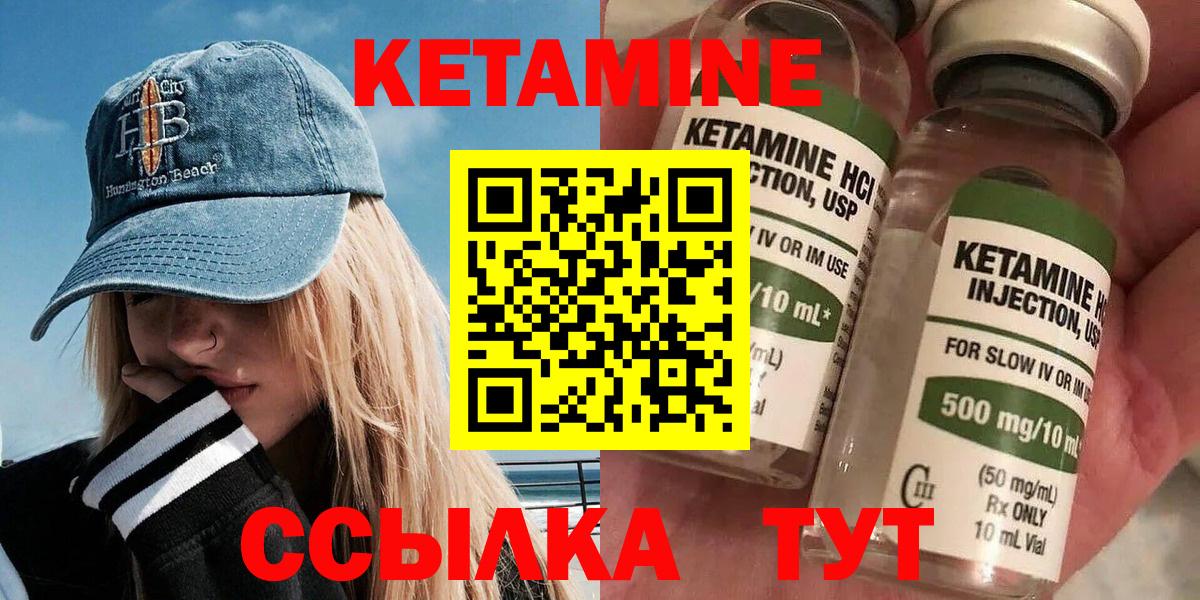 КЕТАМИН ketamine Мыски