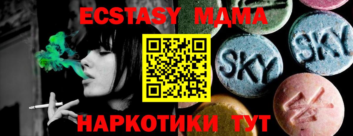 Мыски  МДМА VHQ  Вход с VPN  MDMA crystal 