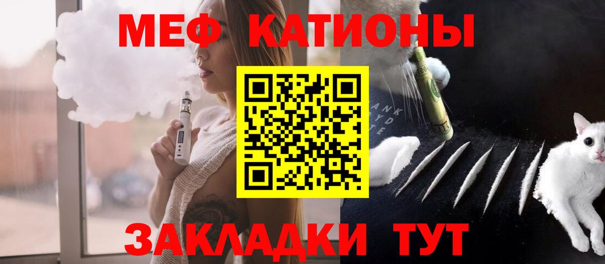 Мыски  МЯУ-МЯУ  МЯУ-МЯУ  Вход с VPN  Меф 4 MMC 
