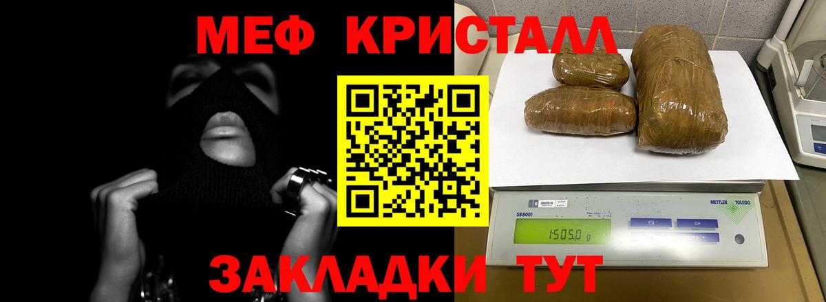 МЕФ Мыски
