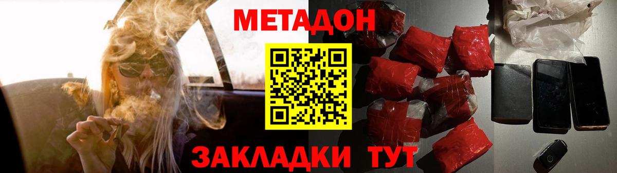 Мыски  Метадон белоснежный  Вход с VPN 