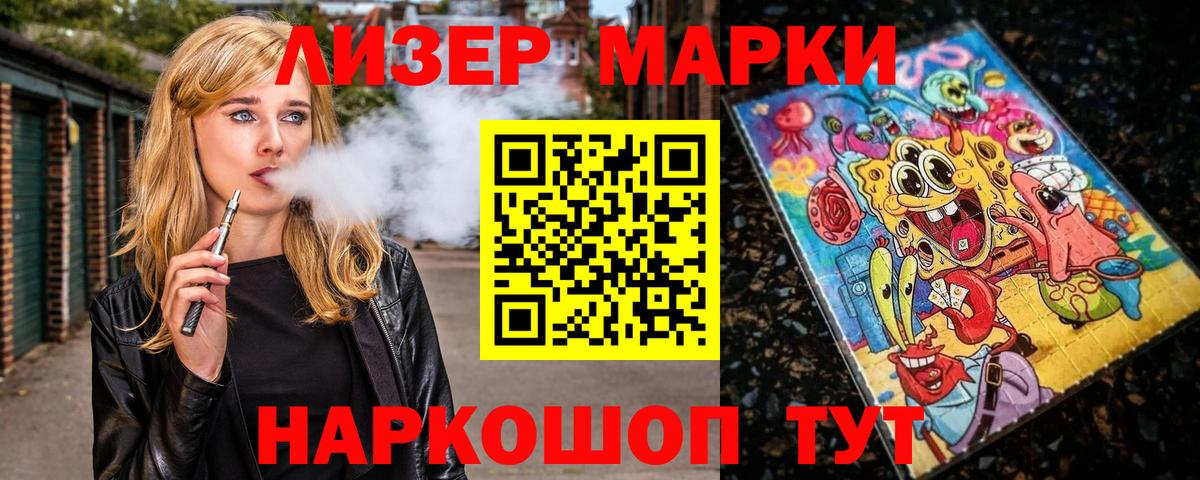 Марки 25I-NBOMe 1,5мг  купить закладку  Марки N-bome  Мыски  Вход с VPN 