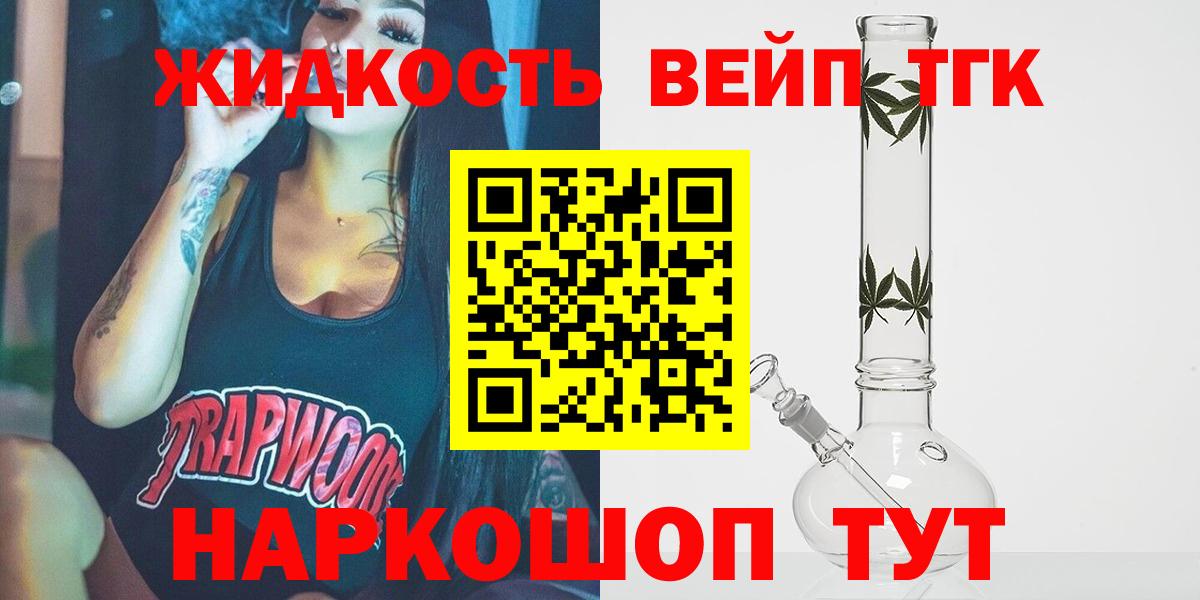 Дистиллят ТГК жижа Мыски