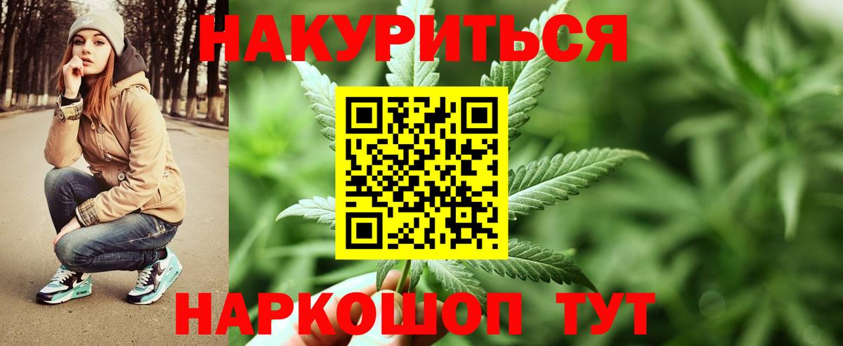 Каннабис семена  Вход с VPN  Мыски  Бошки марихуана ГИДРОПОН  Бошки Шишки сатива  Марихуана OG Kush 